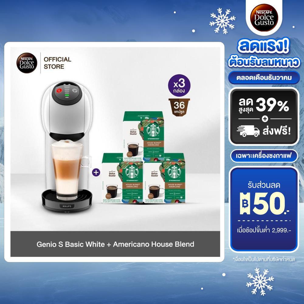 [เลือกรส] NESCAFE DOLCE GUSTO เครื่องชงกาแฟแคปซูล Genio S Basic White และแคปซูลกาแฟ 12-16แคปซูล/กล่อง