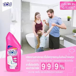 SURE 4in1 น้ำยาทำความสะอาดห้องน้ำ ชัวร์750ml ฆ่าเชื้อโรค➕เปลี่ยนสีเมื่อเจอน้ำ➕ขจัดคราบสกปรก➕กลิ่นหอม