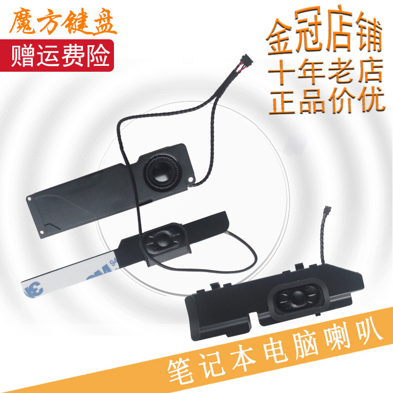 เหมาะสําหรับ Apple Macbook pro43 ซม. A1278 MC700 MD313 314 101 102 ลําโพง