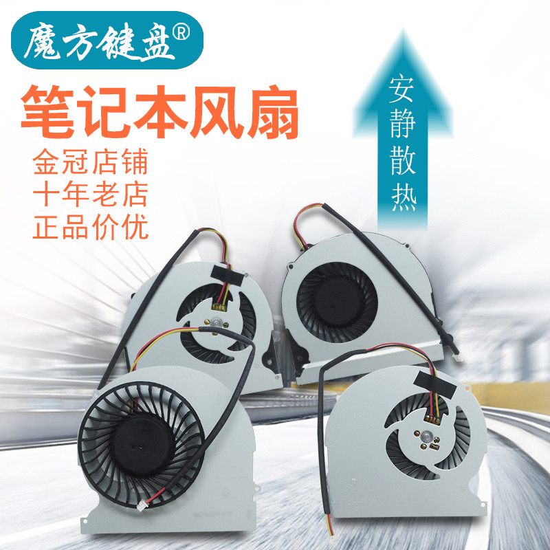 เหมาะสําหรับ Shenzhou T6Ti-X5 X7 Z7M-KP7GT KP7DC KP7S1 พราวมังกร X55 X5S X5D พัดลม