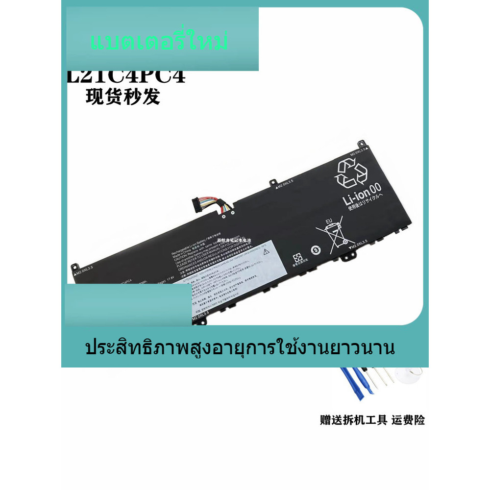L21C4PC4  เหมาะสำหรับ Lenovo Yoga Pro14s IAH7 / 14s ARH7 2022 L21M4PE0 L21C4PC4 แบตเตอรี่