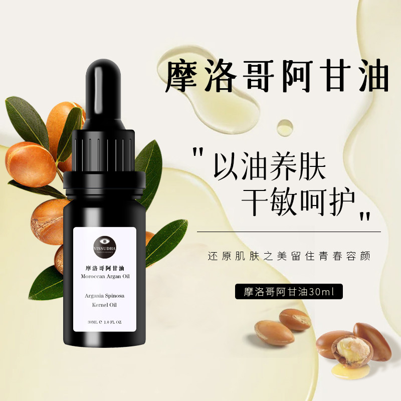 30ml Argan Oil Argan Oil Skin Care Oil Moisturizing Massage Soft Base Oil 12.2