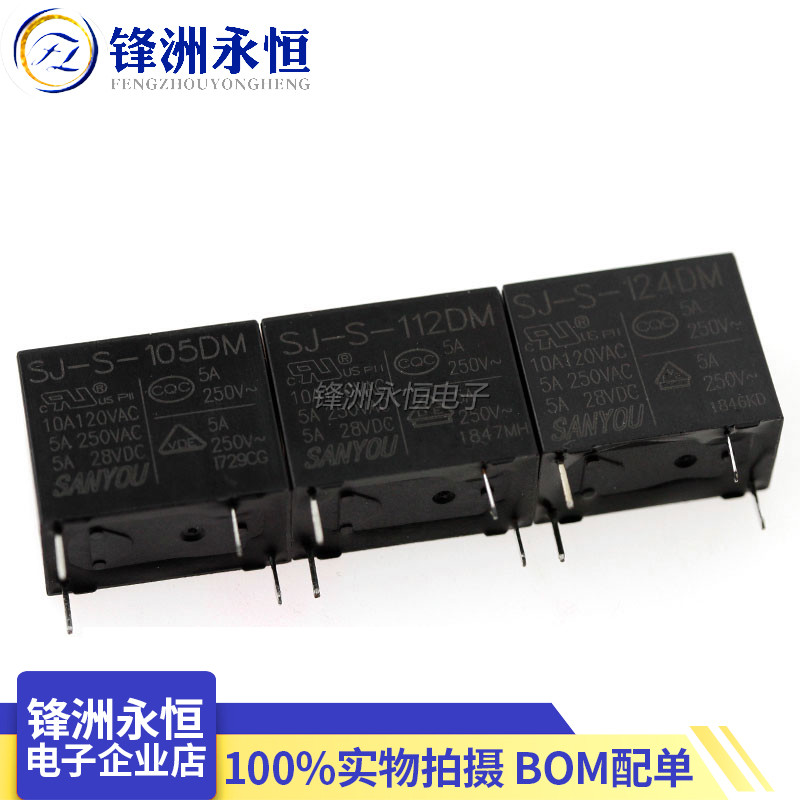 SJ-S-105 112 124DM 4 Pin 5A250V Agent Sanyou Relay SJ-SH-112DM2 (ex)