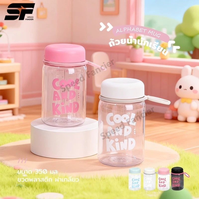 ขวดน้ำโปร่งใส 350ml ขวดน้ำพลาสติก พร้อมสายคล้อง ใส่ถ้วยน้ำนักเรียน ถ้วยน้ำกีฬา ขนาดใหญ่ พกพาสะดวก