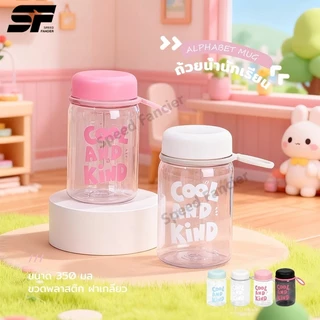 ขวดน้ำโปร่งใส 350ml ขวดน้ำพลาสติก พร้อมสายคล้อง ใส่ถ้วยน้ำนักเรียน ถ้วยน้ำกีฬา ขนาดใหญ่ พกพาสะดวก