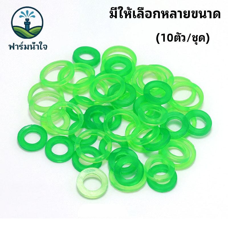 (10ชิ้น) ซีลยาง โอริง ซีลยางกันน้ำรั่ว ลูกยาง