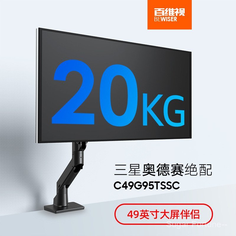 ขาตั้งจอภาพ Robotic Arm Lift รองรับหน้าจอคอมพิวเตอร์ Xuanlong Knight 49 นิ้ว G5/G7/G8/G9