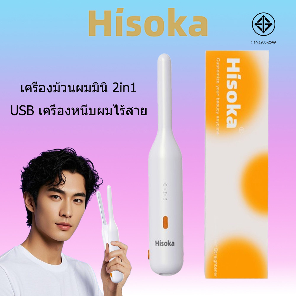 Hisoka ไร้สาย ที่หนีบผมผู้ชาย 2 in 1 แฮร์บอร์ดเซรามิค 5000mha ร้อนขึ้นอย่างรวดเร็ว เครื่องรีดผม