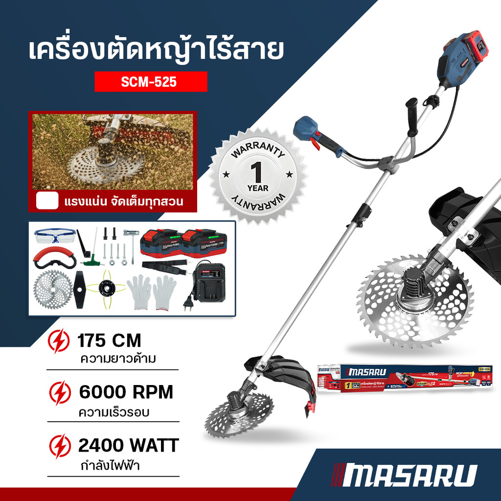 MASARU เครื่องตัดหญ้าไร้สาย 10 นิ้ว แบตเตอรี่ 40V รุ่น SCM-525 เครื่องตัดหญ้า  POWER TURBO
