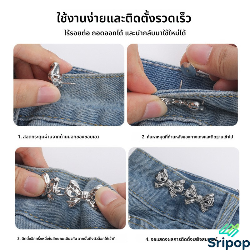 S·P ปุ่มเอวโบว์, ถอดออกได้, เล็บฟรี, ตะเข็บฟรี, ปุ่มเอว, รอบเอวปรับได้, เอววัตถุดิบ cinching - รูปที่ 2