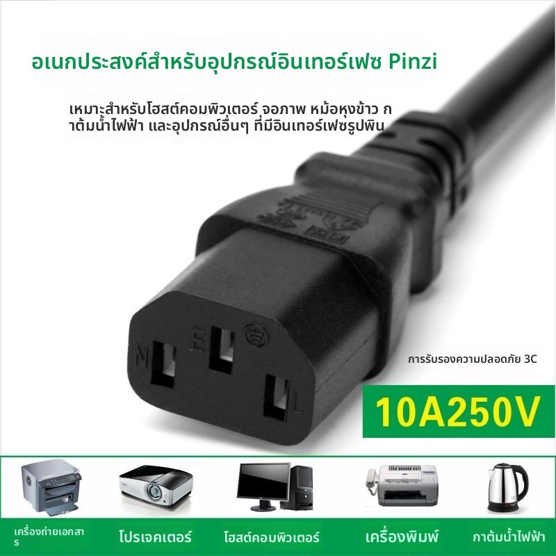 ปลั๊กสายไฟสำหรับเครื่องพิมพ์ Lenovo M7400/M7450F/M7600D/M7650DF/M7650DNF อุปกรณ์เสริม