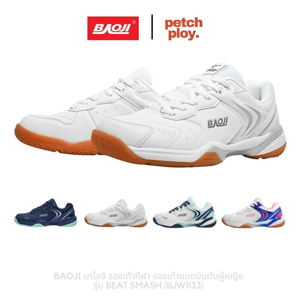 Baoji BJW1133 รองเท้าบาโอจิ ของแท้ รองเท้ากีฬา รองเท้าแบดมินตันผู้หญิง รุ่น BEAT SMASH