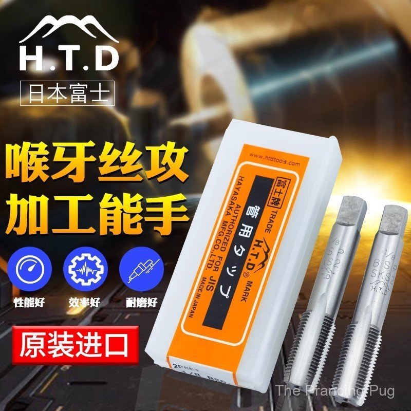 Fuji ยี่ห้อ HTD BSP 1/8-28 นิ้วคอท่อคอชุดมือแตะท่อน้ําต๊าปเกลียวชุด 2 ชิ้น