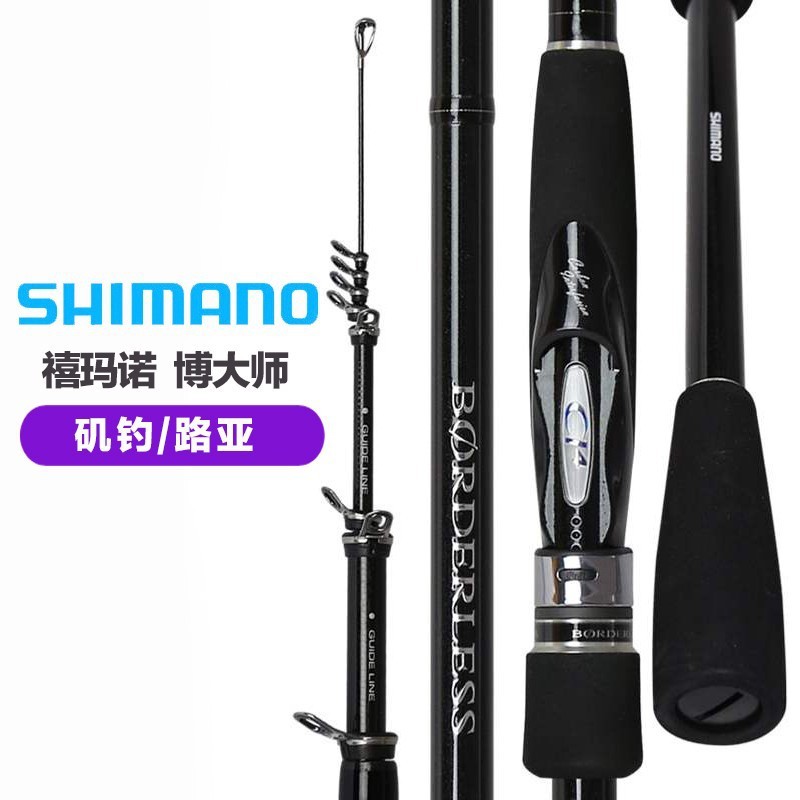SHIMANO Fishing Rod BORDERLESS Rocky Rod Lure Sea Bass Rod Reservoir Shore Casting Fishing Rod KYOT