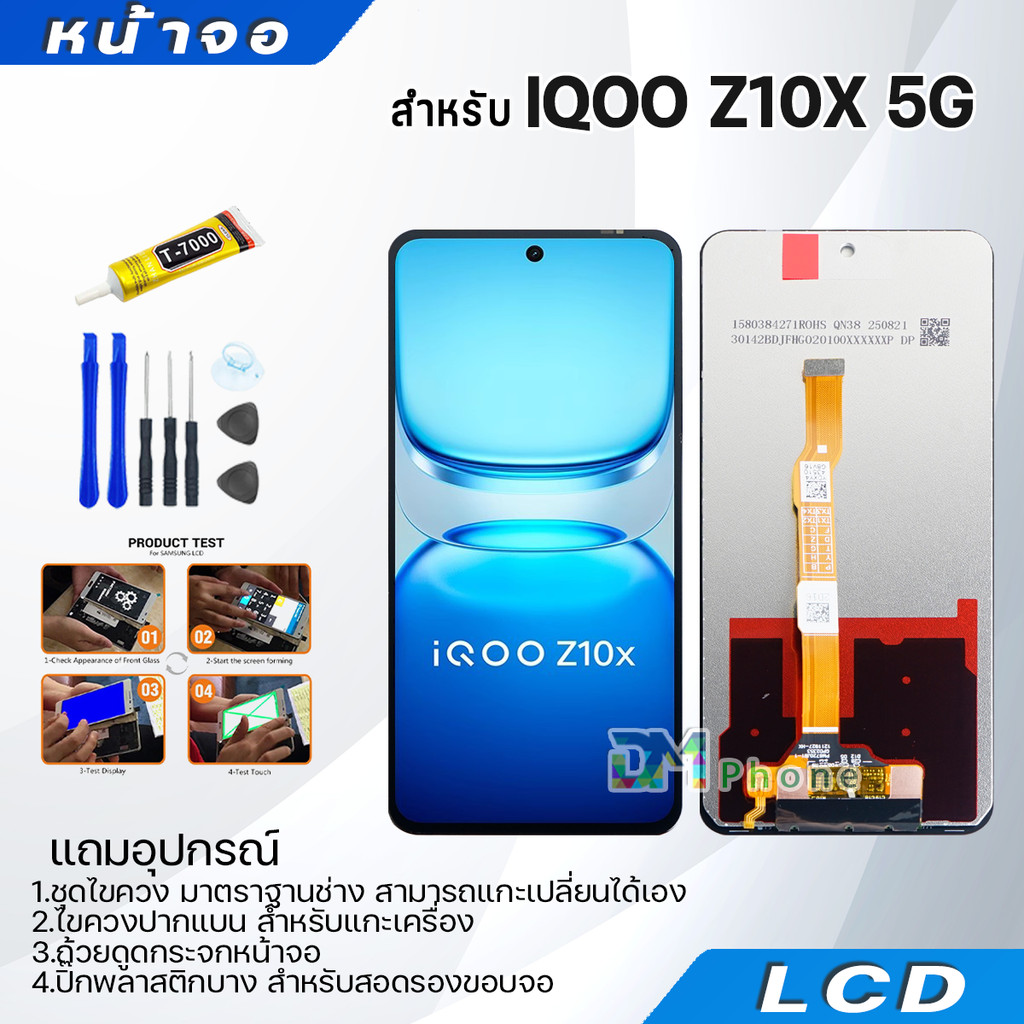 หน้าจอ จอ+ทัช vivo IQOO Z10X 5G อะไหล่มือถือ อะไหล่ จอพร้อมทัชสกรีน LCD Display Screen IQ00 Z10X(5G)