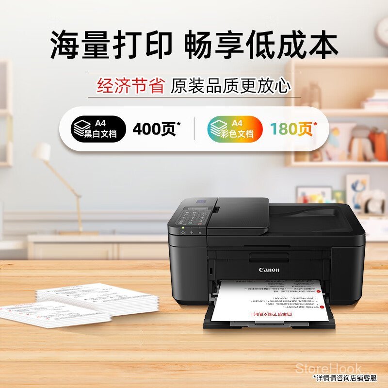 Canon (Canon) E4580 Wireless Smart Business Fax All-in-One Machine