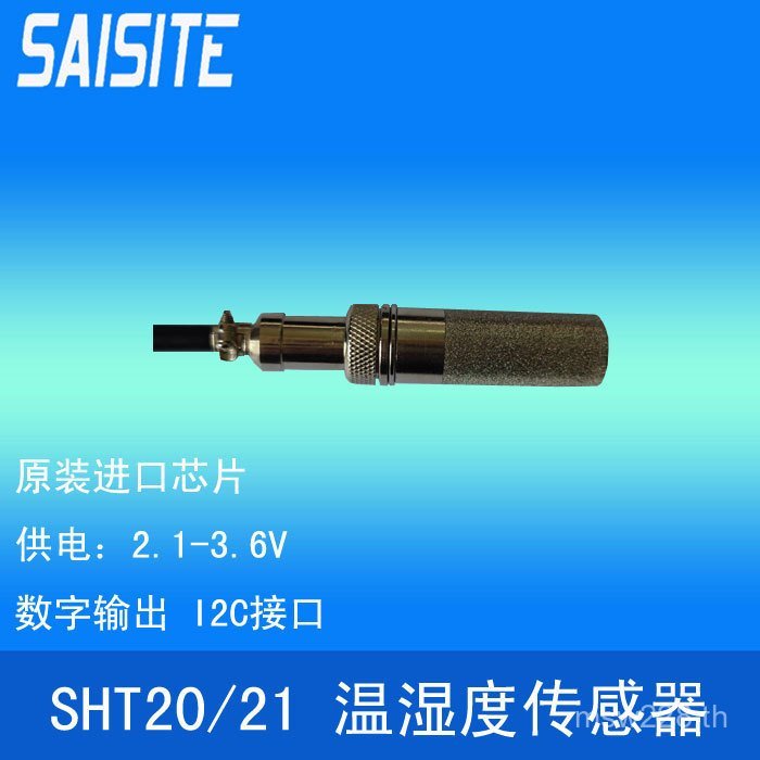 การป้องกันอุตสาหกรรม I2C Probe SHT21 ความชื้นอุณหภูมิสัญญาณดิจิตอล SHT25SHT20 เซ็นเซอร์เกรด GVX0