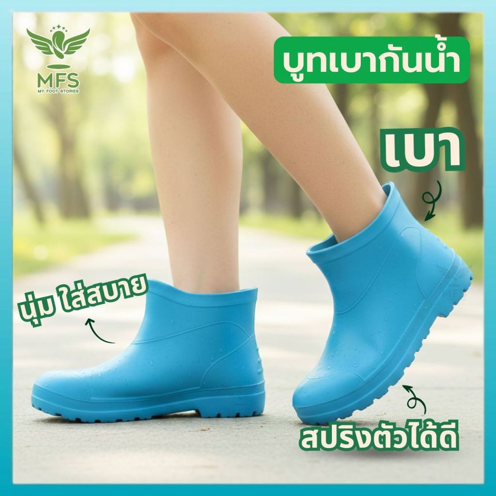 รองเท้าบูทสั้น บูทเบา รุ่น 888 สูง 6 นิ้ว นุ่ม ยืดหยุ่น รูปที่ 7