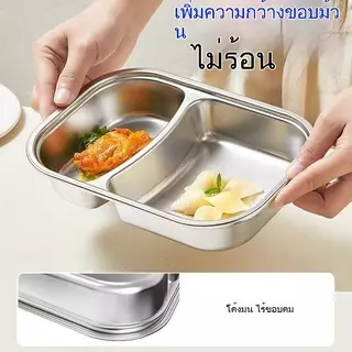 [วันนี้แถมช้อน] ถาดอาหารสแตนเลส 304 สองช่อง สำหรับเด็ก ใช้ในบ้าน