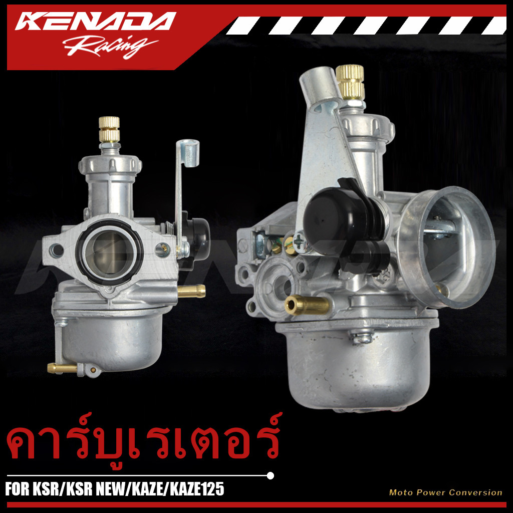 คาบู สำหรับ KSR/ KSR NEW/ KAZE/ KAZE125   งานอย่างดีจูนง่าย พร้อมส่ง