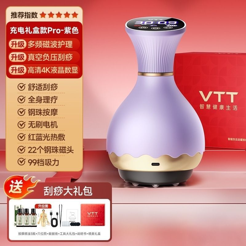 VTT เครื่องมือกัวซาไฟฟ้าเอวกลับไหล่คอ Meridian แปรงทั้งร่างกาย Universalขุดลอกน้ําเหลือง Cupping นวด