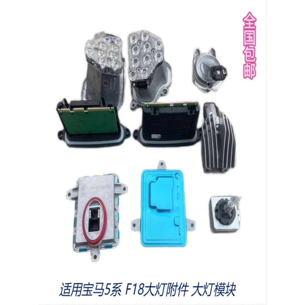 [Shopee Special Selection] เหมาะสําหรับ BMW 3 Series 5 Series 7 Series F18F35F02 ไฟหน้า Xenon กระเป๋