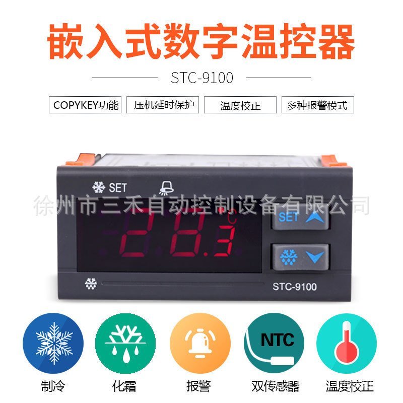 Xuzhou Sanhe ตัวควบคุมอุณหภูมิ STC-9100 ครีม Dual Sensing Line Freezer Cooler เหมาะสําหรับคูลเลอร์โด