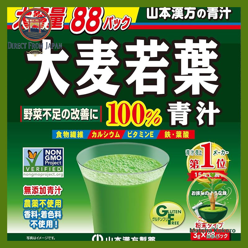 Yamamoto Kanpo Pharmaceutical Aojiru Barley Young Leaves 100% 3g x 88 packets, additive-free.