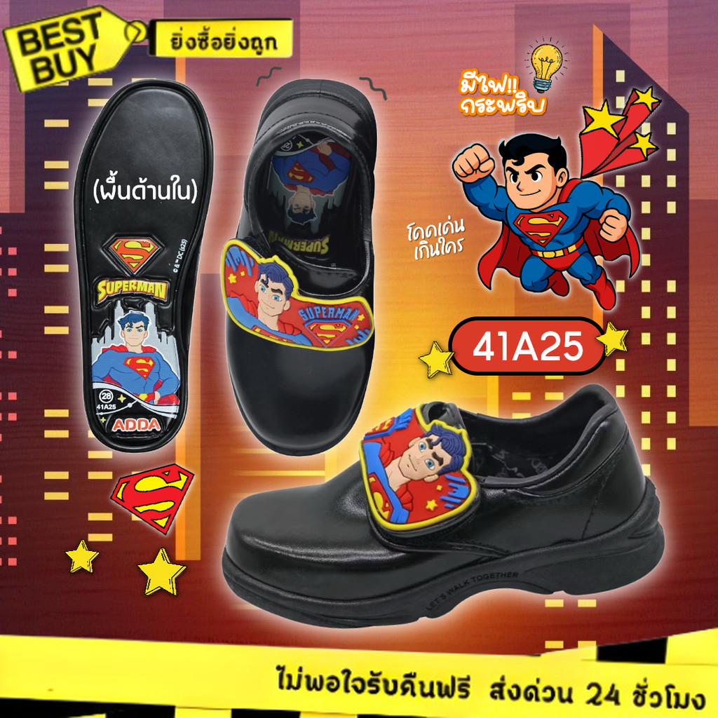 🛵ส่งทันที 2 ชม.🏪💫รองเท้านักเรียนอนุบาล Superman (ADDA) รุ่น 41A25/41N25 ลิขสิทธิ์แท้💯 มีไฟกระพริบ ขา