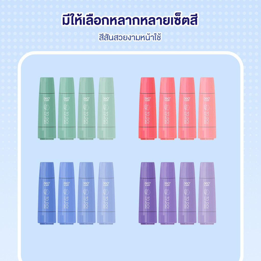 เทปกาวสองหน้าแบบกด เทปกาวสองหน้า แบบลาก 360องศา อุปกรณ์เครื่องเขียน ไดอารี่สําหรับเด็กผู้หญิง DIY - รูปที่ 5