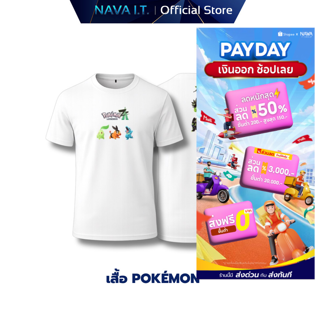 ของ Premium เสื้อ NINTENDO Pokémon Legends Z-A
