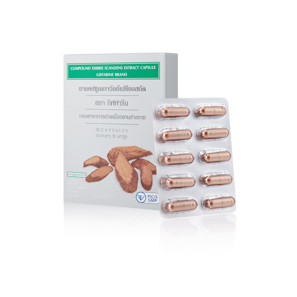 แท้ถูกชัวร์ยาแคปซูลเถาวัลย์เปรียงสกัด 30 แคปซูล