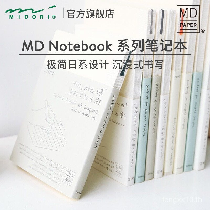 Japan Japan MIDORI Notebook MD Notebook Notebook Notebook Travel Record Notebook Inner Core Notepad 
