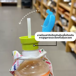 【พร้อมส่งจากไทย】ฝาขวดฟาง ฝาขวดน้ํา จ้าวลู่ซือ สไตล์เดียวกัน พร้อมหลอดดูด ฝาปิดขวดน้ําป้องกันเด็กสำลัก กันหก ดื่มง่าย