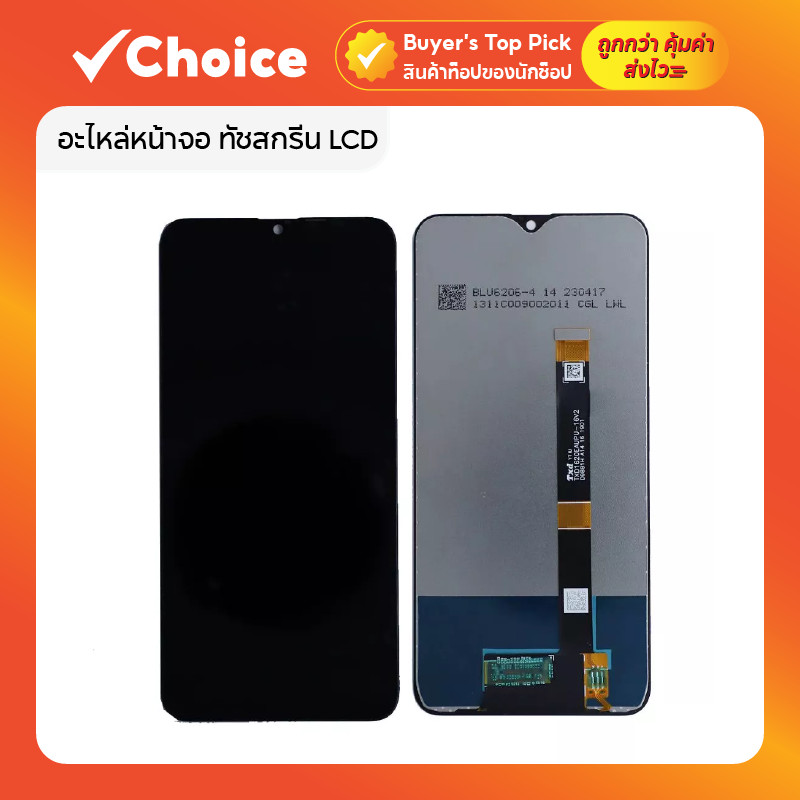 หน้าจอมือถือ OPPO A5S / A7 / A12 LCD+ทัชสกรีน คุณภาพชัด สีสวย ตอบสนองไว แถมฟิล์มกันรอย มี 3 แบบให้เลือก