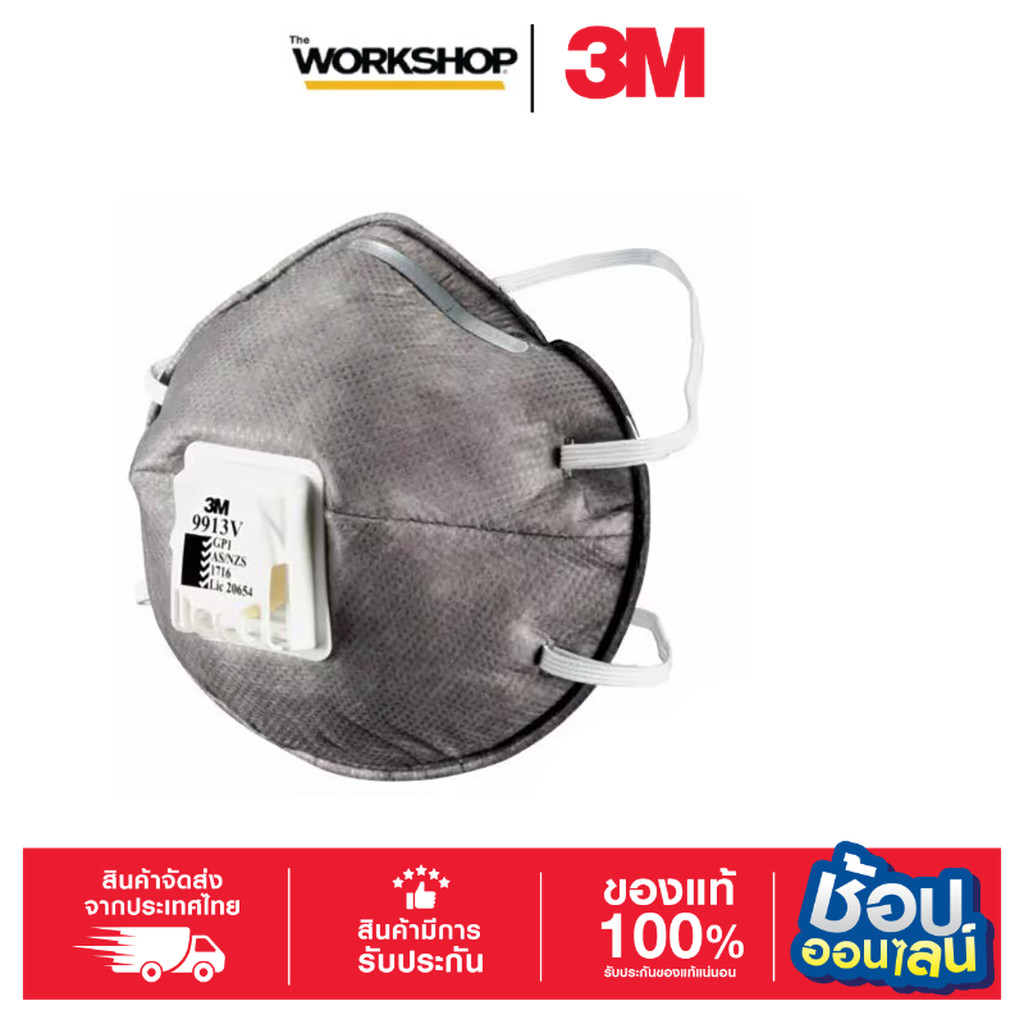 3M™ 9913V หน้ากากกรองไอระเหยสารอินทรีย์ P1 (10ชิ้น/กล่อง)