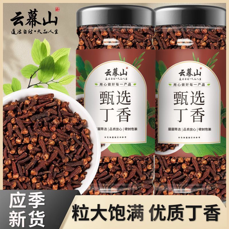 云幕山丁香120g罐装正宗公丁香干货香料调味料卤料食同源滋补20251125Yunmushan Cloves 120g, Canned, Authentic Male Cloves, Dry Good