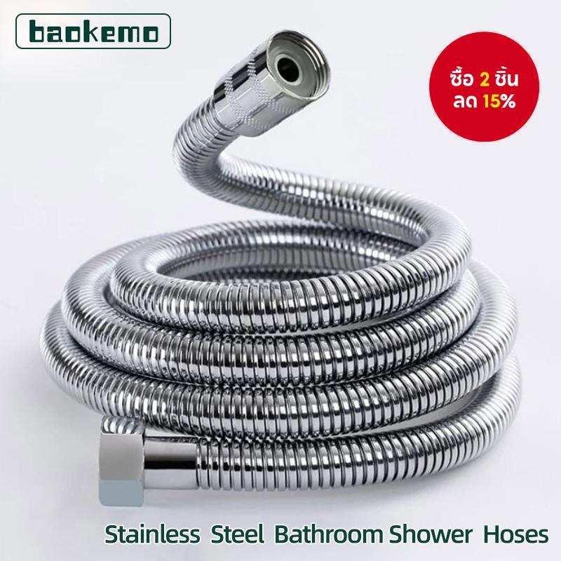 Baokemo สายฝักบัวสแตนเลสป้องกันการระเบิดไหลขนาดใหญ่ความต้านทานการบีบอัด 1/2 นิ้ว