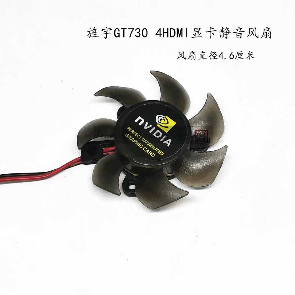 YU GT730 4HDMI HD5450 เส้นผ่านศูนย์กลาง 4.6 ซม.ระยะทางรู 2.6 ซม.กราฟิกการ์ดพัดลมเงียบ