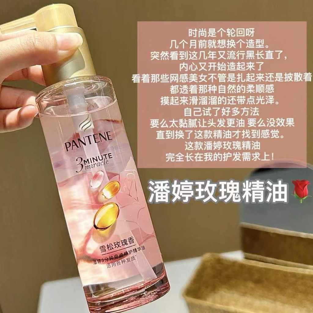 PANTENE PANTENE น้ํามันหอมระเหยดูแลเส้นผม 90ml น้ําหอม Rose Cedar Feel Essential Oil น้ําหอมไม่เหนีย