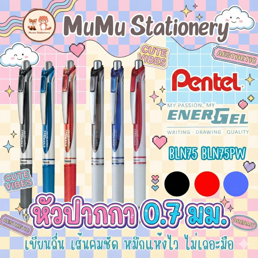 Pentel EnerGel BL77 / BL77PW หัวปากกาขนาด 0.7 mm ปากกาเจลหัวใหญ่ เขียนลื่น แห้งไว เติมหมึกได้