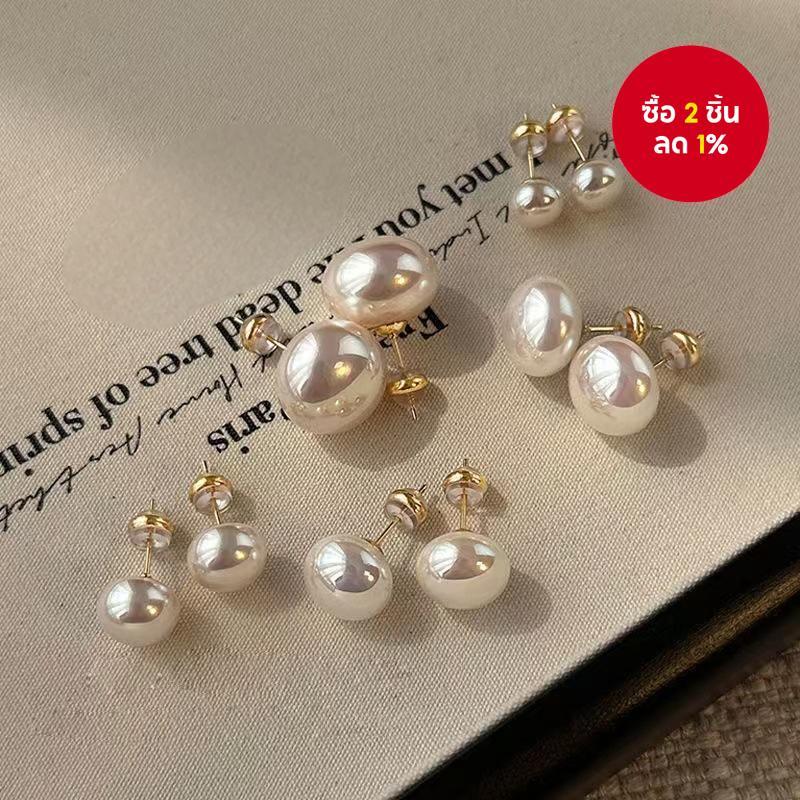 ต่างหูไข่มุกเพิ่งออกใหม่ สีขาวน้ำนม ดีไซน์เรียบหรู ใส่ได้ทุกโอกาส