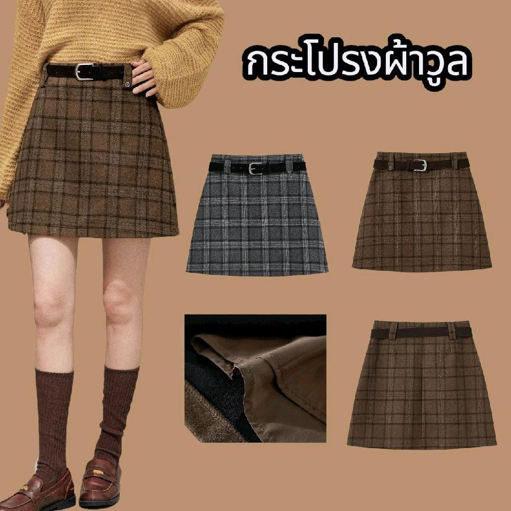 J132 กระโปรงผ้าวูลลายสก็อตทรงสอบ มีซับในเป็นกางเกงเย็บติดกัน แถมเข็มขัดตามภาพ