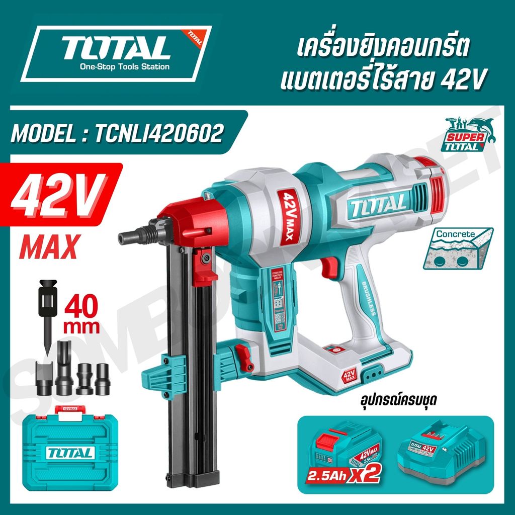 TOTAL เครื่องยิงคอนกรีตแบตเตอรี่ไร้สาย 42V MAX 2 นัดต่อวินาที ความจุแม็ก 34 นัด รุ่น TCNLI420602