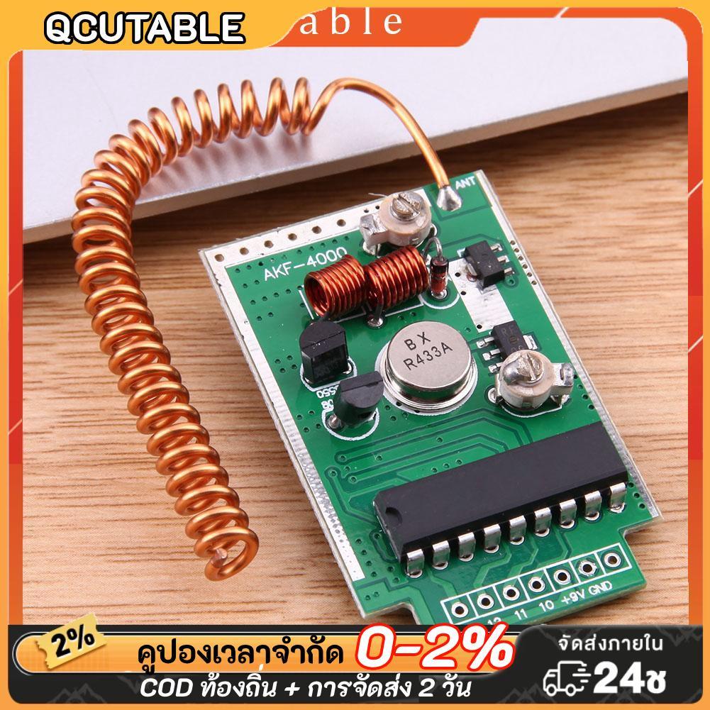♈🔥Large Power 4km Wireless Remote Control Transmitter Module Kit 433Mhz