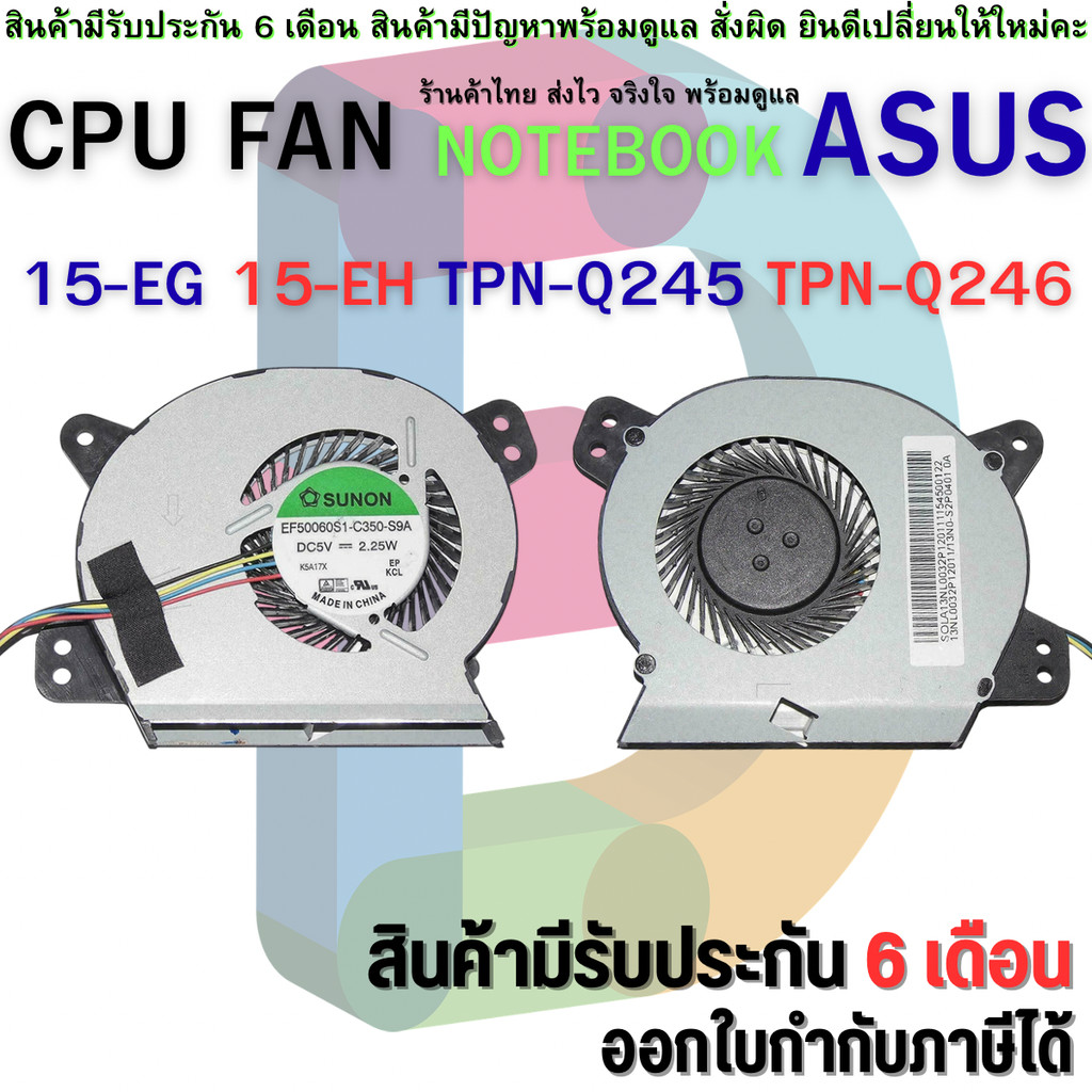 พัดลม ซีพียู CPU Fan ASUS E402M E402S E402MA E502MA Laptop CPU Cooling Fan EF50060S1-C350-S9