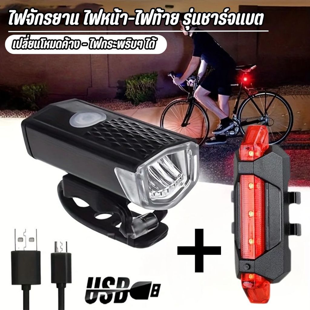 ไฟท้ายจักรยาน ไฟหน้า-ไฟท้าย รุ่นชาร์จแบต (กันน้ำได้) Led แบบ Taillight สําหรับขี่จักรยานกลางคืน