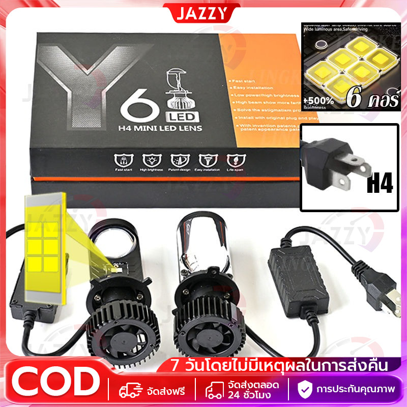 【Jazzy】1คู่ หลอดไฟรถยนต์ LED Y8 Y14 Y6 LEDตัวใหม่ ปี2022 คัทออฟ พวงมาลัยขวา (RHD) ขั้ว H4ของแท้ รับป