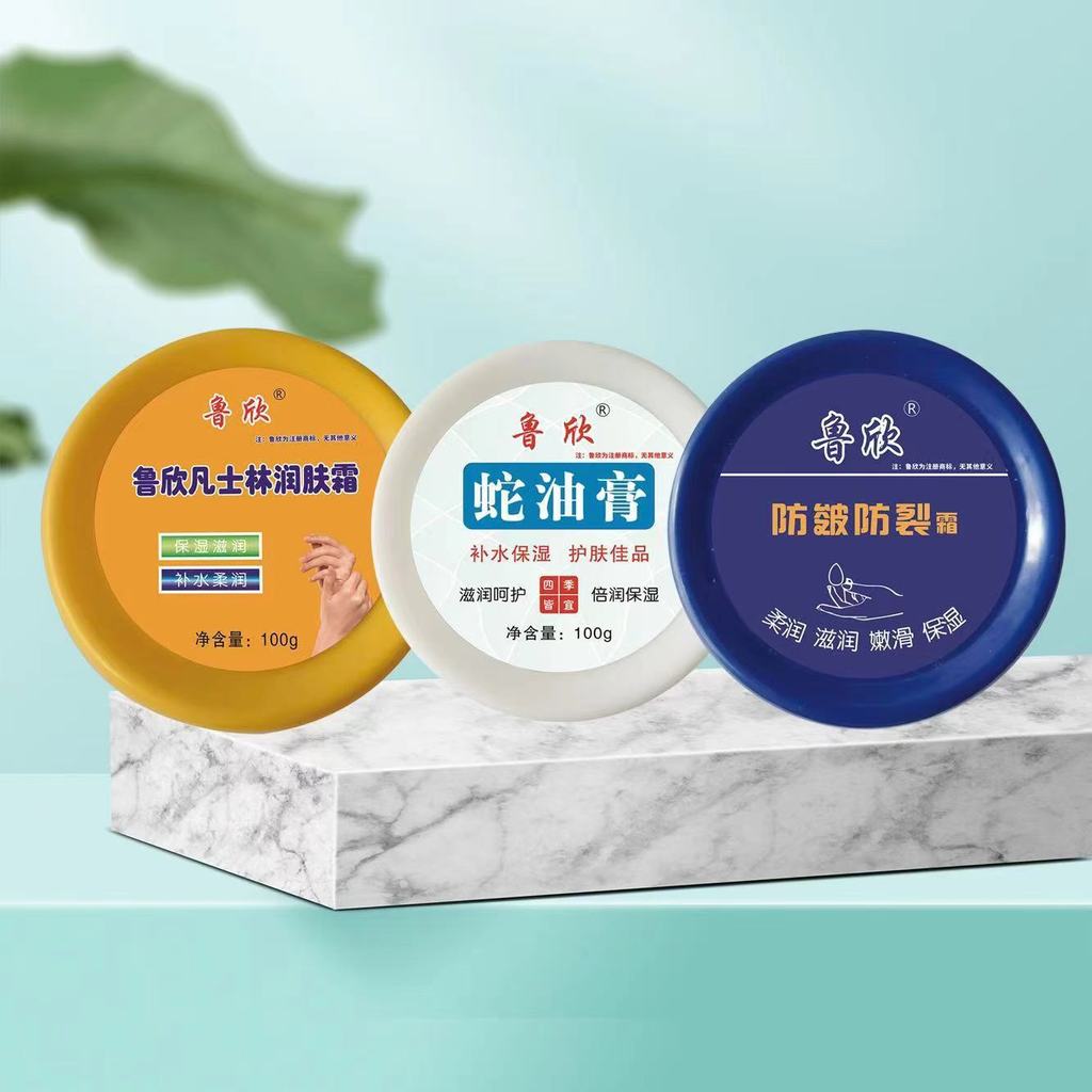 Vaseline Snake Ointment Cracked Kening Hand Cream One Yuan 2 Yuan Store Anti-Cracking Moisturizing H