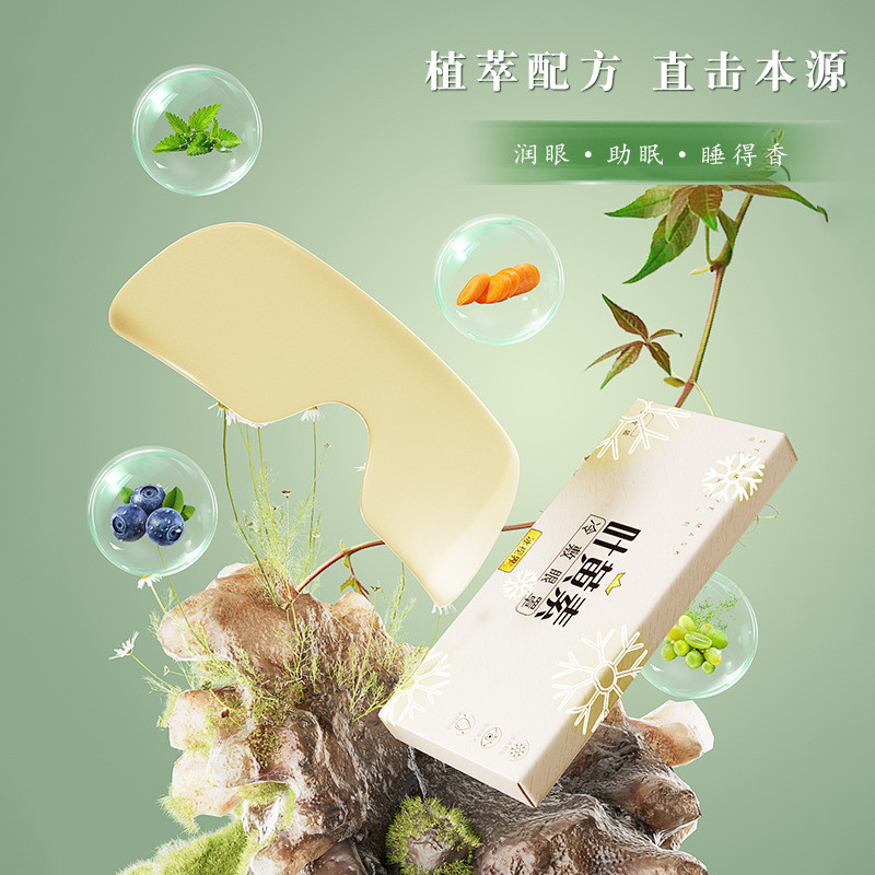 Lutein Hydrogel Cold Pack Eye Mask Cool Soothing Eye Breathable Disposable Shading Cool Cool Ice Pac